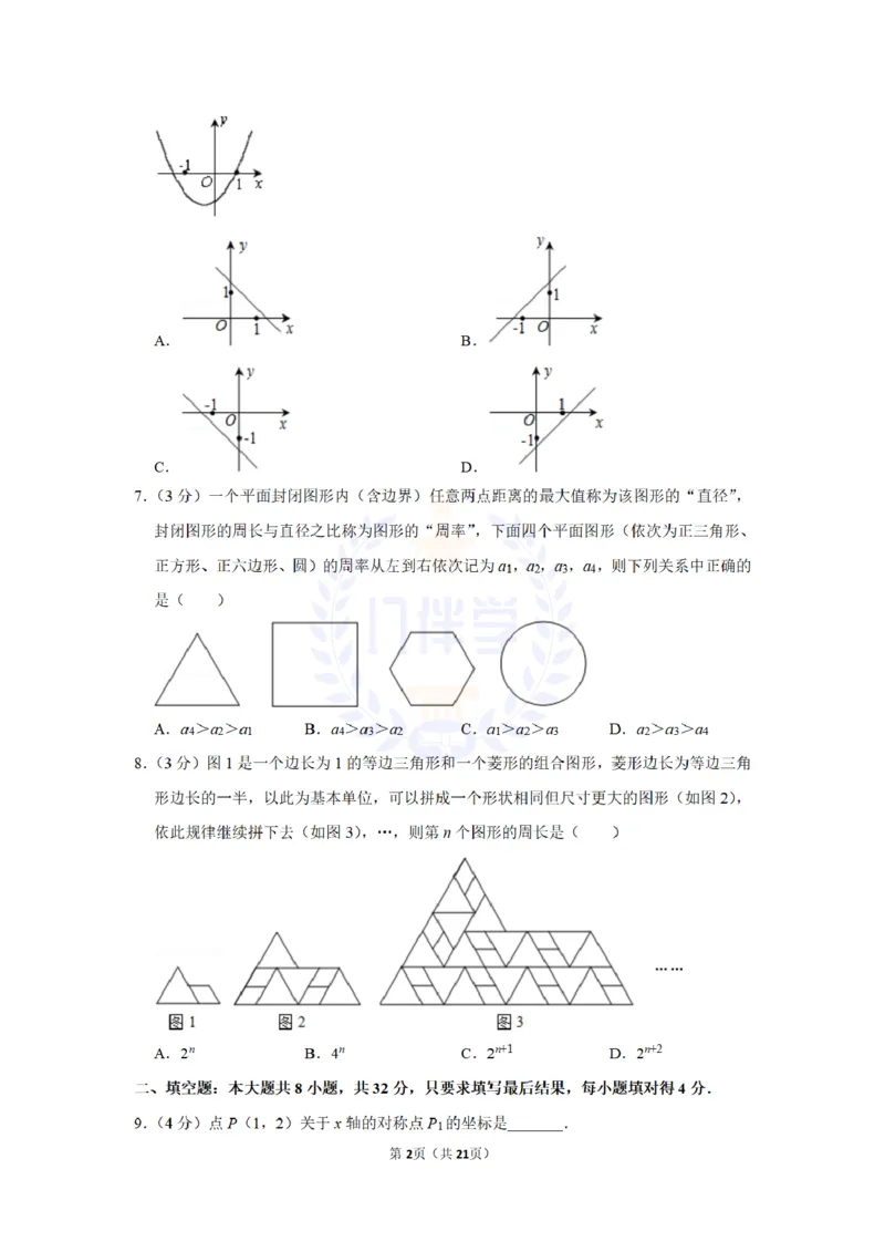 2011年山东省德州市中考数学试卷及答案解析_12.2026年4月全国各地高考模拟卷_2026版初中金考卷&bull;45套中考试卷汇编系列合集_全国版中考真题(1)_各省市《历年中考真题》2013-2024(10)_山东