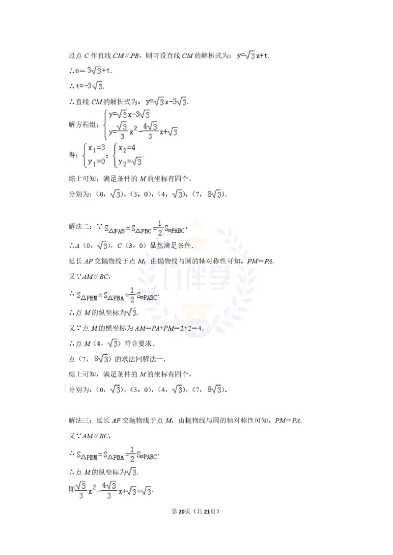 2011年山东省德州市中考数学试卷及答案解析_12.2026年4月全国各地高考模拟卷_2026版初中金考卷&bull;45套中考试卷汇编系列合集_全国版中考真题(1)_各省市《历年中考真题》2013-2024(10)_山东
