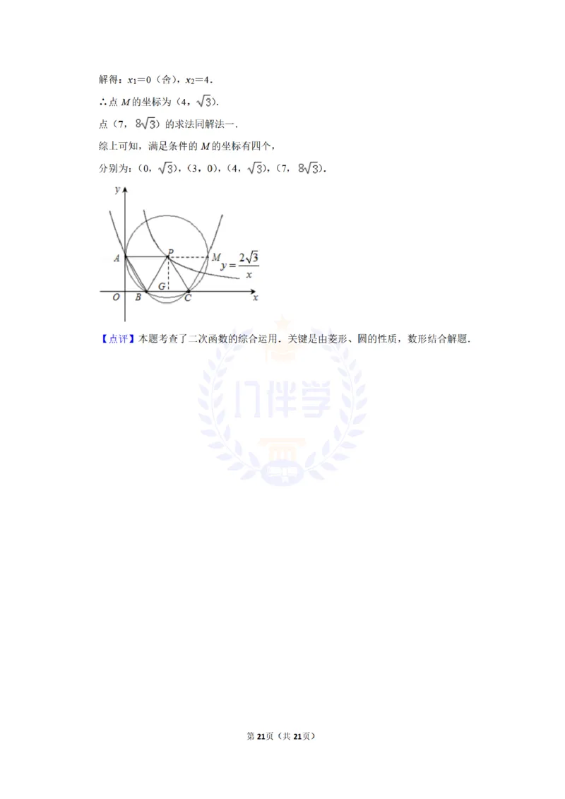 2011年山东省德州市中考数学试卷及答案解析_12.2026年4月全国各地高考模拟卷_2026版初中金考卷&bull;45套中考试卷汇编系列合集_全国版中考真题(1)_各省市《历年中考真题》2013-2024(10)_山东