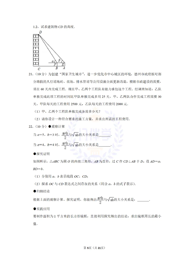 2011年山东省德州市中考数学试卷及答案解析_12.2026年4月全国各地高考模拟卷_2026版初中金考卷&bull;45套中考试卷汇编系列合集_全国版中考真题(1)_各省市《历年中考真题》2013-2024(10)_山东