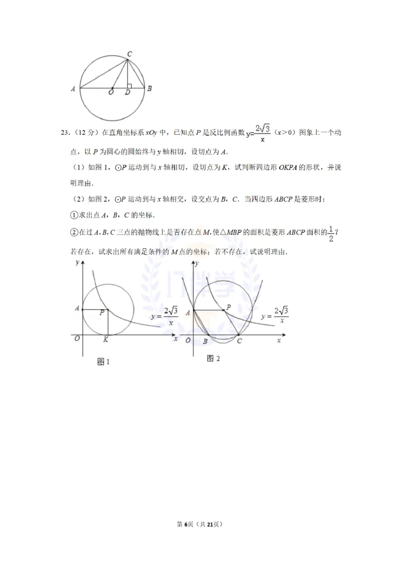 2011年山东省德州市中考数学试卷及答案解析_12.2026年4月全国各地高考模拟卷_2026版初中金考卷&bull;45套中考试卷汇编系列合集_全国版中考真题(1)_各省市《历年中考真题》2013-2024(10)_山东