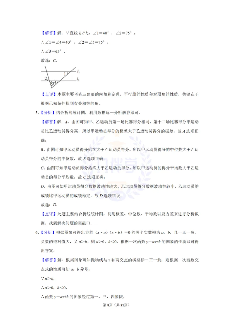 2011年山东省德州市中考数学试卷及答案解析_12.2026年4月全国各地高考模拟卷_2026版初中金考卷&bull;45套中考试卷汇编系列合集_全国版中考真题(1)_各省市《历年中考真题》2013-2024(10)_山东