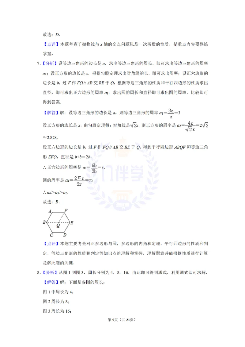 2011年山东省德州市中考数学试卷及答案解析_12.2026年4月全国各地高考模拟卷_2026版初中金考卷&bull;45套中考试卷汇编系列合集_全国版中考真题(1)_各省市《历年中考真题》2013-2024(10)_山东