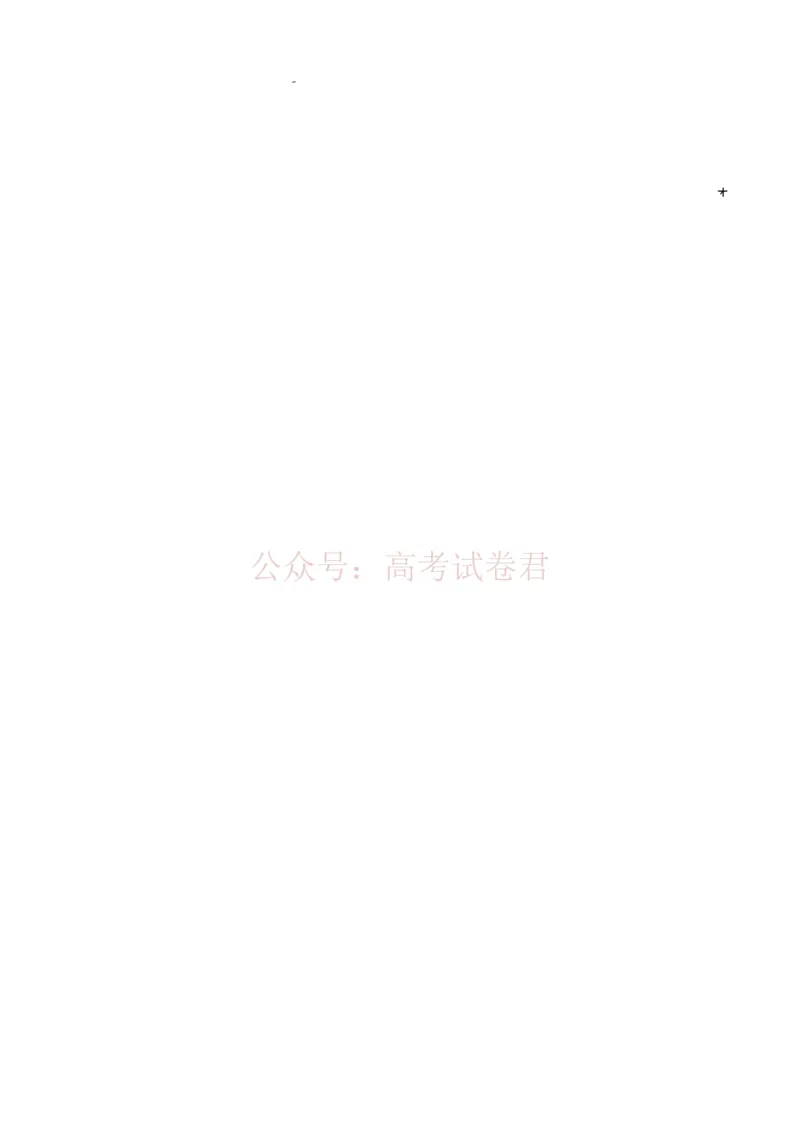语文答案_2026届江苏省苏北七市高三第二次调研测试_01语文_江苏省苏北七市高三第二次调研测试