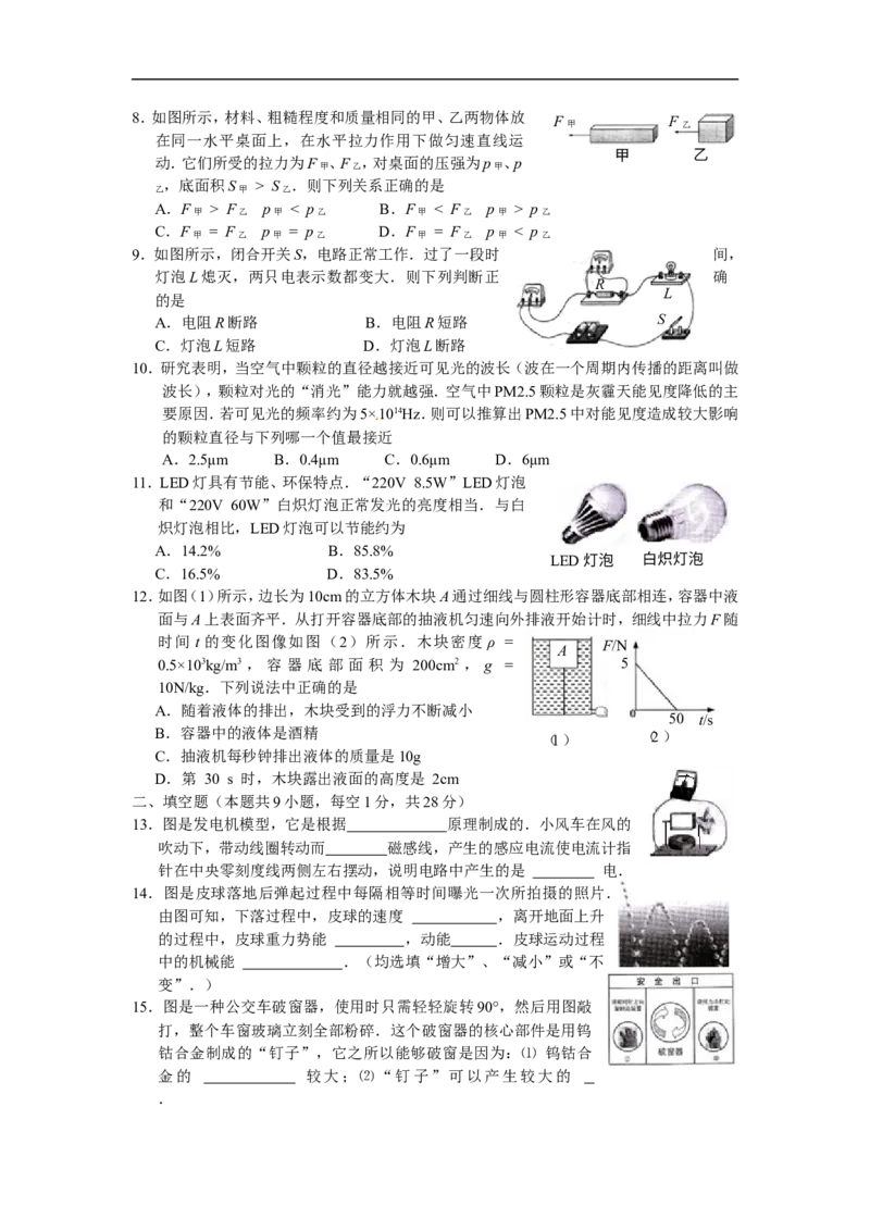 2013年江苏镇江物理试卷+答案(word整理版)_12.2026年4月全国各地高考模拟卷_2026版初中金考卷&bull;45套中考试卷汇编系列合集_全国版中考真题(1)_各省市《历年中考真题》2013-2024(10)