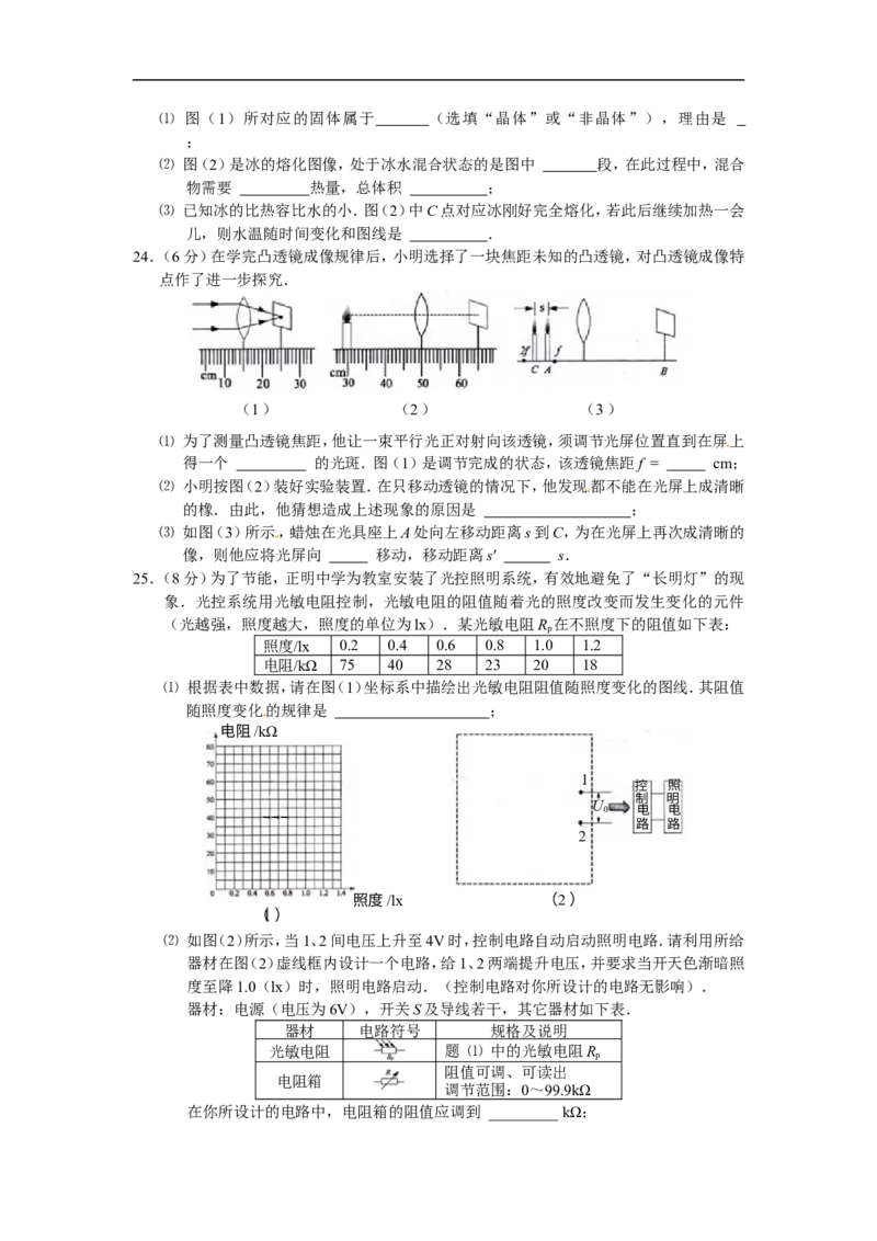 2013年江苏镇江物理试卷+答案(word整理版)_12.2026年4月全国各地高考模拟卷_2026版初中金考卷&bull;45套中考试卷汇编系列合集_全国版中考真题(1)_各省市《历年中考真题》2013-2024(10)