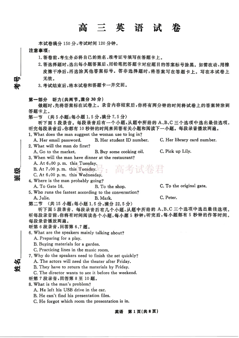 辽宁名校联盟2025-2026学年高三下学期4月模拟英语（含答案）_副本_2026年辽宁名校联盟高三下学期4月模拟考试全科_03英语_辽宁名校联盟高三下学期4月模拟考试