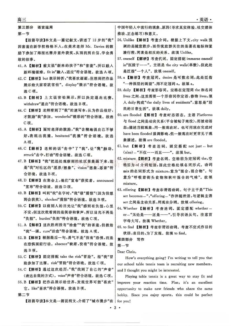 辽宁名校联盟2025-2026学年高三下学期4月模拟英语（含答案）_副本_2026年辽宁名校联盟高三下学期4月模拟考试全科_03英语_辽宁名校联盟高三下学期4月模拟考试