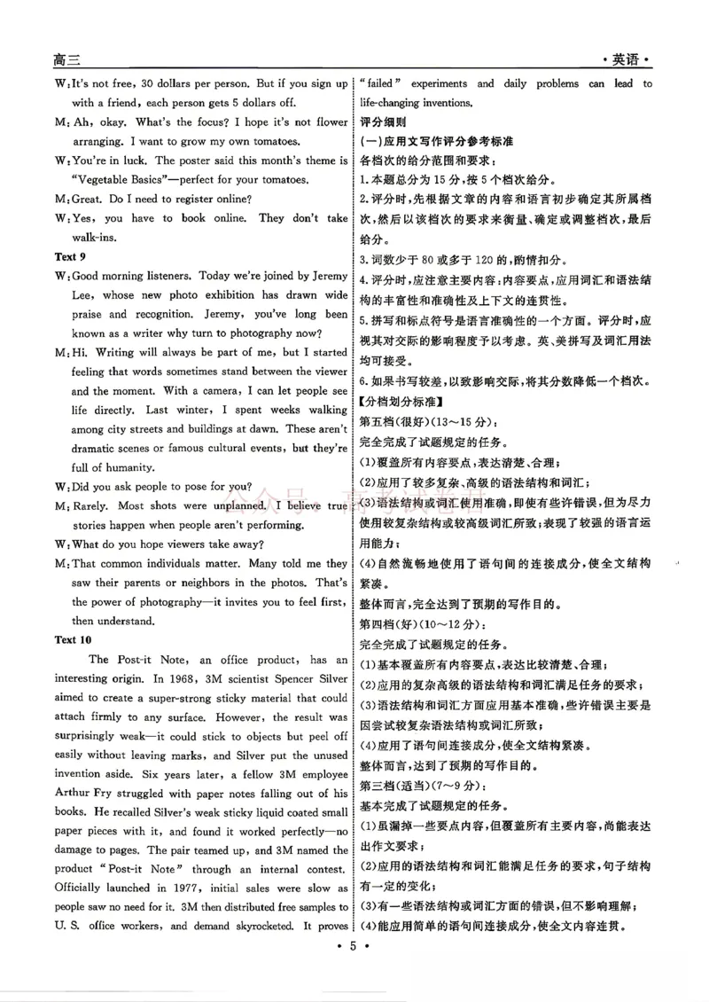辽宁名校联盟2025-2026学年高三下学期4月模拟英语（含答案）_副本_2026年辽宁名校联盟高三下学期4月模拟考试全科_03英语_辽宁名校联盟高三下学期4月模拟考试