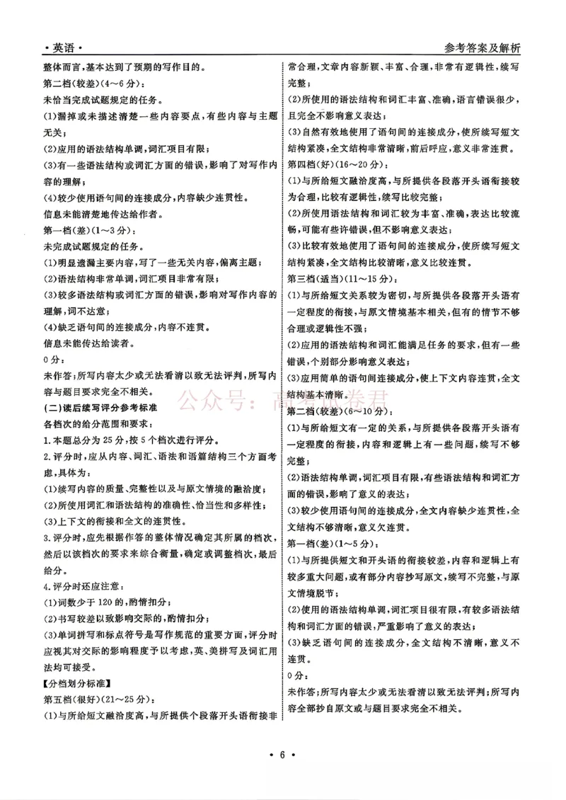 辽宁名校联盟2025-2026学年高三下学期4月模拟英语（含答案）_副本_2026年辽宁名校联盟高三下学期4月模拟考试全科_03英语_辽宁名校联盟高三下学期4月模拟考试