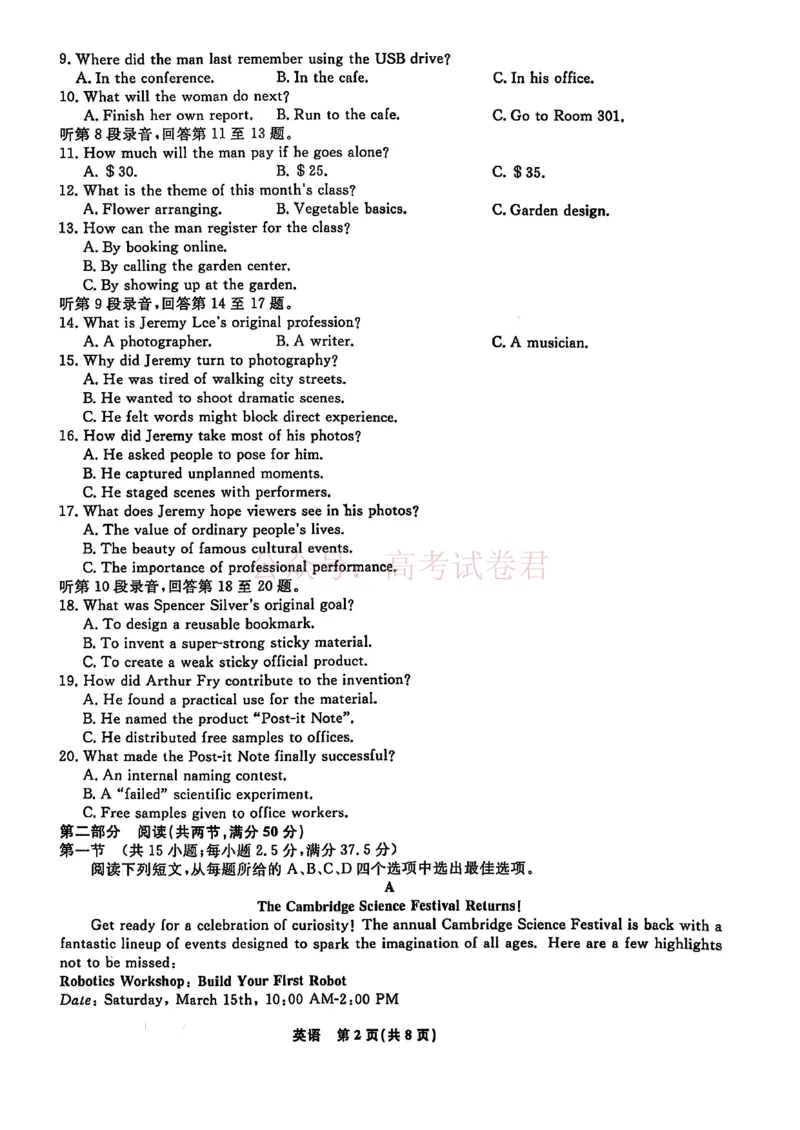 辽宁名校联盟2025-2026学年高三下学期4月模拟英语（含答案）_副本_2026年辽宁名校联盟高三下学期4月模拟考试全科_03英语_辽宁名校联盟高三下学期4月模拟考试