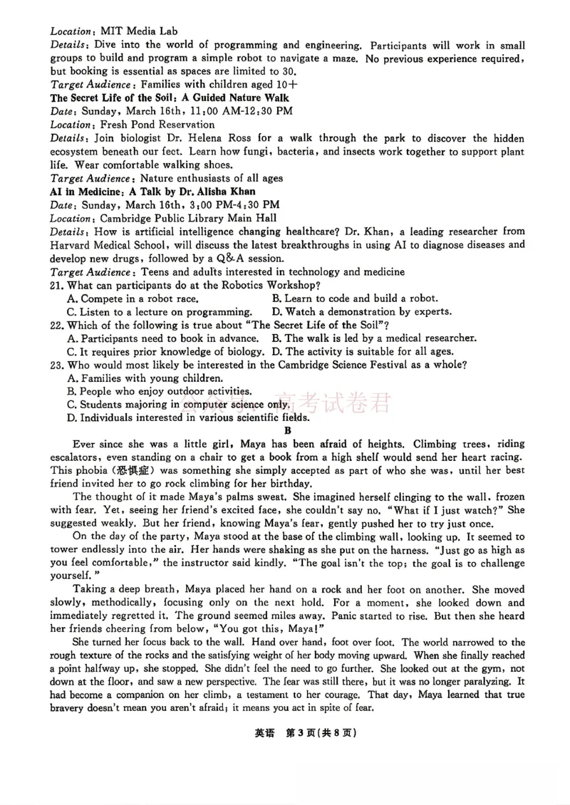 辽宁名校联盟2025-2026学年高三下学期4月模拟英语（含答案）_副本_2026年辽宁名校联盟高三下学期4月模拟考试全科_03英语_辽宁名校联盟高三下学期4月模拟考试