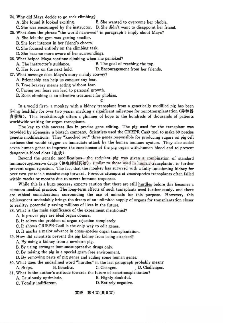 辽宁名校联盟2025-2026学年高三下学期4月模拟英语（含答案）_副本_2026年辽宁名校联盟高三下学期4月模拟考试全科_03英语_辽宁名校联盟高三下学期4月模拟考试