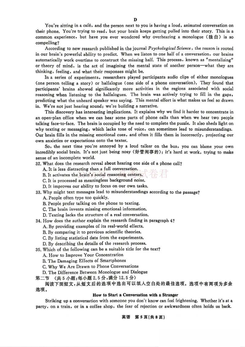 辽宁名校联盟2025-2026学年高三下学期4月模拟英语（含答案）_副本_2026年辽宁名校联盟高三下学期4月模拟考试全科_03英语_辽宁名校联盟高三下学期4月模拟考试