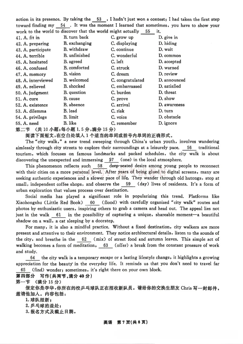 辽宁名校联盟2025-2026学年高三下学期4月模拟英语（含答案）_副本_2026年辽宁名校联盟高三下学期4月模拟考试全科_03英语_辽宁名校联盟高三下学期4月模拟考试