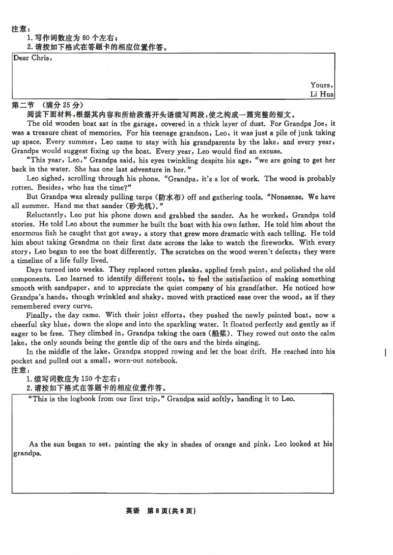 辽宁名校联盟2025-2026学年高三下学期4月模拟英语（含答案）_副本_2026年辽宁名校联盟高三下学期4月模拟考试全科_03英语_辽宁名校联盟高三下学期4月模拟考试