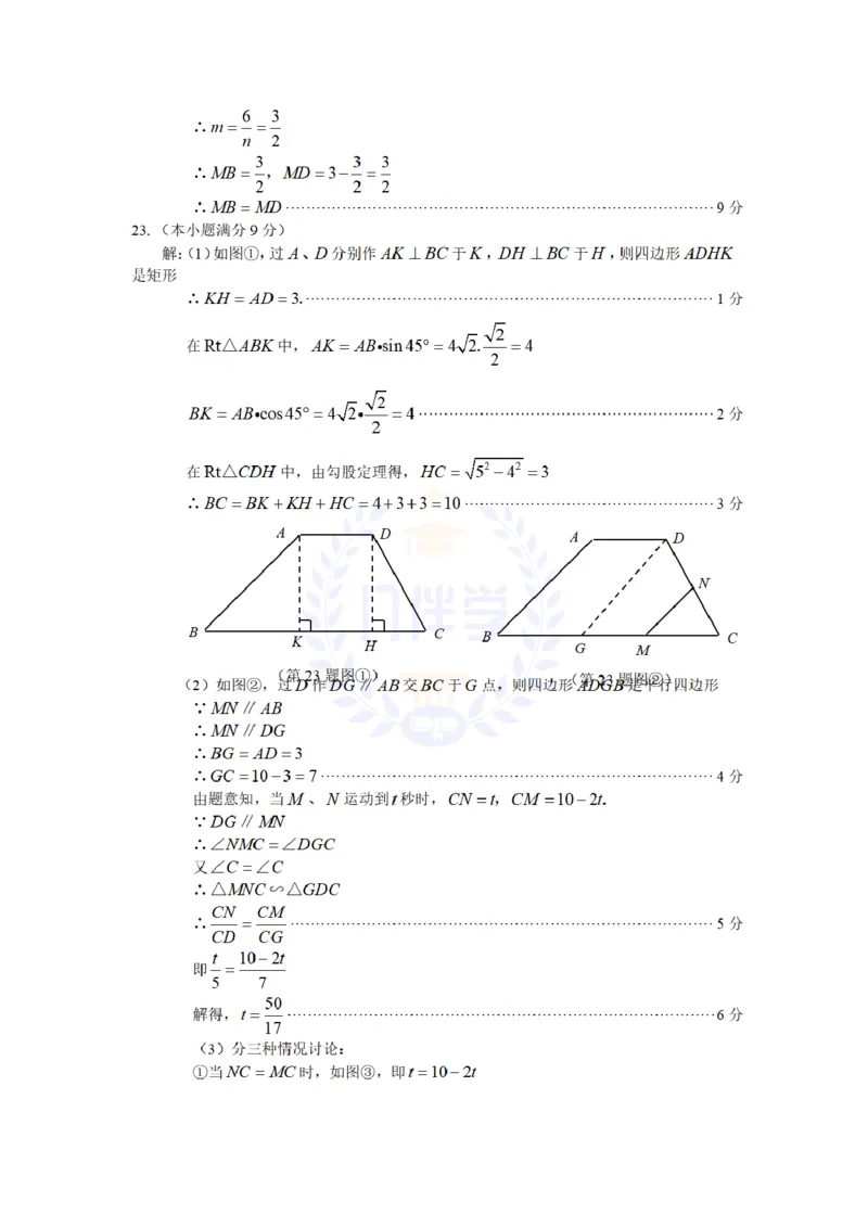 2009年山东省济南市中考数学试卷及答案_12.2026年4月全国各地高考模拟卷_2026版初中金考卷&bull;45套中考试卷汇编系列合集_全国版中考真题(1)_各省市《历年中考真题》2013-2024(10)_山东