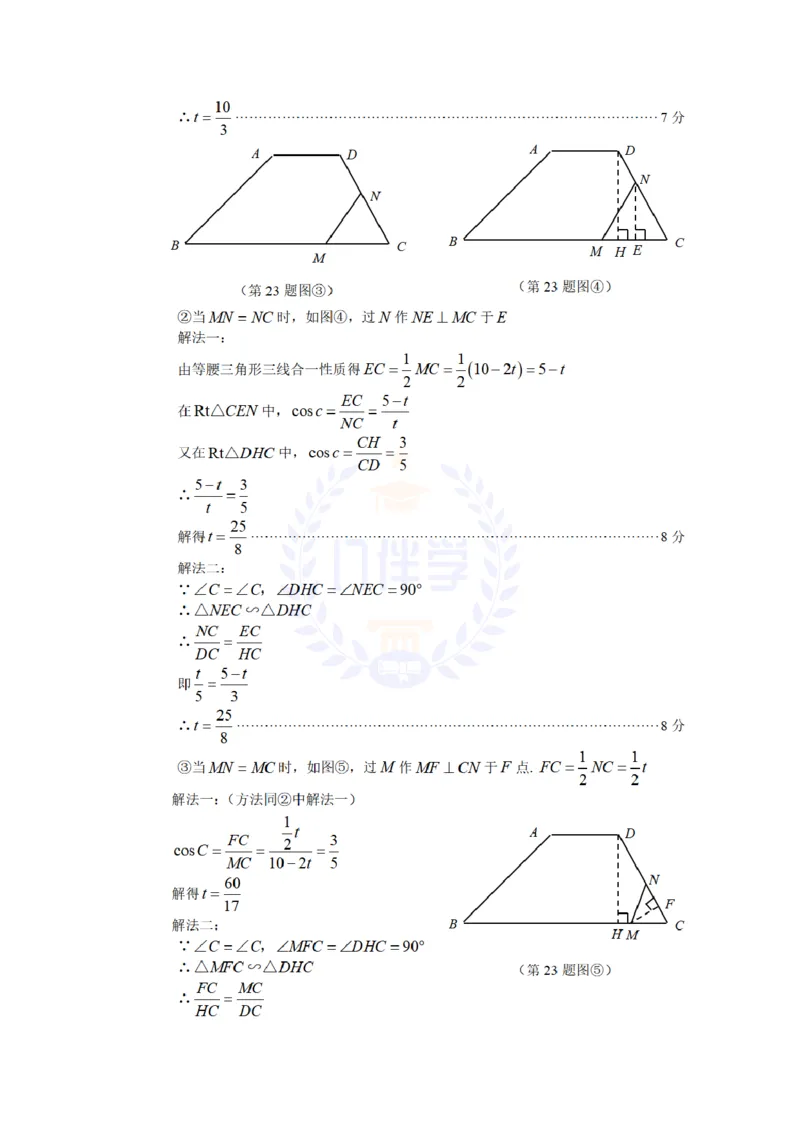 2009年山东省济南市中考数学试卷及答案_12.2026年4月全国各地高考模拟卷_2026版初中金考卷&bull;45套中考试卷汇编系列合集_全国版中考真题(1)_各省市《历年中考真题》2013-2024(10)_山东