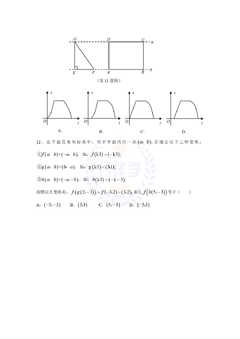 2009年山东省济南市中考数学试卷及答案_12.2026年4月全国各地高考模拟卷_2026版初中金考卷&bull;45套中考试卷汇编系列合集_全国版中考真题(1)_各省市《历年中考真题》2013-2024(10)_山东