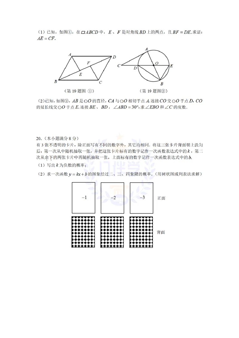 2009年山东省济南市中考数学试卷及答案_12.2026年4月全国各地高考模拟卷_2026版初中金考卷&bull;45套中考试卷汇编系列合集_全国版中考真题(1)_各省市《历年中考真题》2013-2024(10)_山东