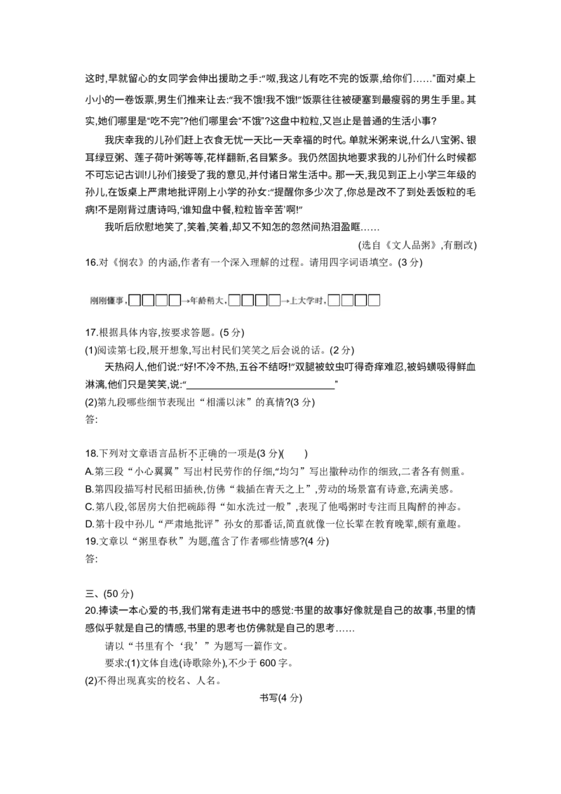 2013年江苏南京语文试卷+答案+解析(word整理版)_12.2026年4月全国各地高考模拟卷_2026版初中金考卷&bull;45套中考试卷汇编系列合集_全国版中考真题(1)_各省市《历年中考真题》2013-2024(10)