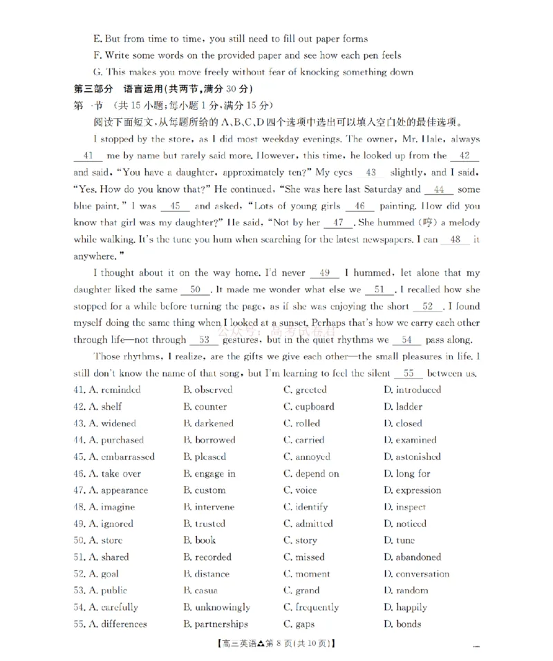 陕西省2026届高三下学期3月联考（26-287C）英语_2026届金太阳&middot;陕西省高三下学期3月联考（26-287C）_03英语2026届金太阳&middot;陕西省高三下学期3月联考（26-287C）