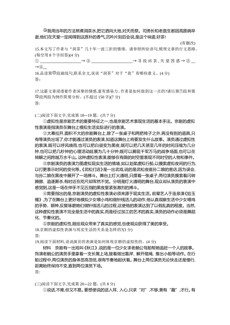2013北京语文试卷+答案+解析(word整理版)_12.2026年4月全国各地高考模拟卷_2026版初中金考卷&bull;45套中考试卷汇编系列合集_全国版中考真题(1)_各省市《历年中考真题》2013-2024(10)_北京