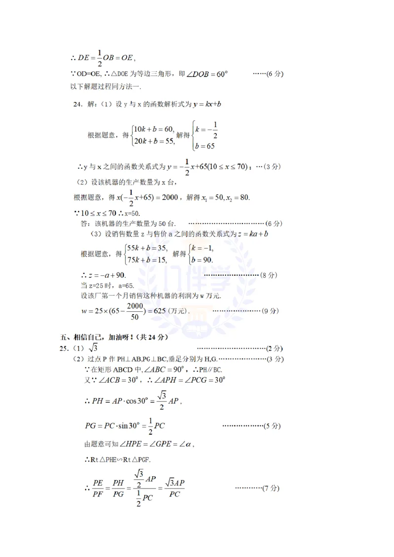 2013年山东省临沂市中考数学试题（原卷版）_12.2026年4月全国各地高考模拟卷_2026版初中金考卷&bull;45套中考试卷汇编系列合集_全国版中考真题(1)_各省市《历年中考真题》2013-2024(10)_山东