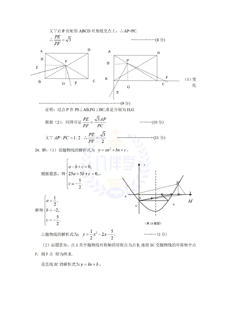 2013年山东省临沂市中考数学试题（原卷版）_12.2026年4月全国各地高考模拟卷_2026版初中金考卷&bull;45套中考试卷汇编系列合集_全国版中考真题(1)_各省市《历年中考真题》2013-2024(10)_山东