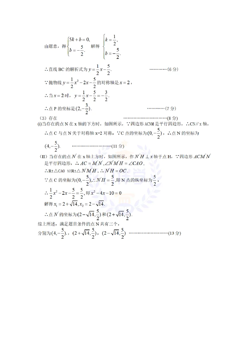 2013年山东省临沂市中考数学试题（原卷版）_12.2026年4月全国各地高考模拟卷_2026版初中金考卷&bull;45套中考试卷汇编系列合集_全国版中考真题(1)_各省市《历年中考真题》2013-2024(10)_山东