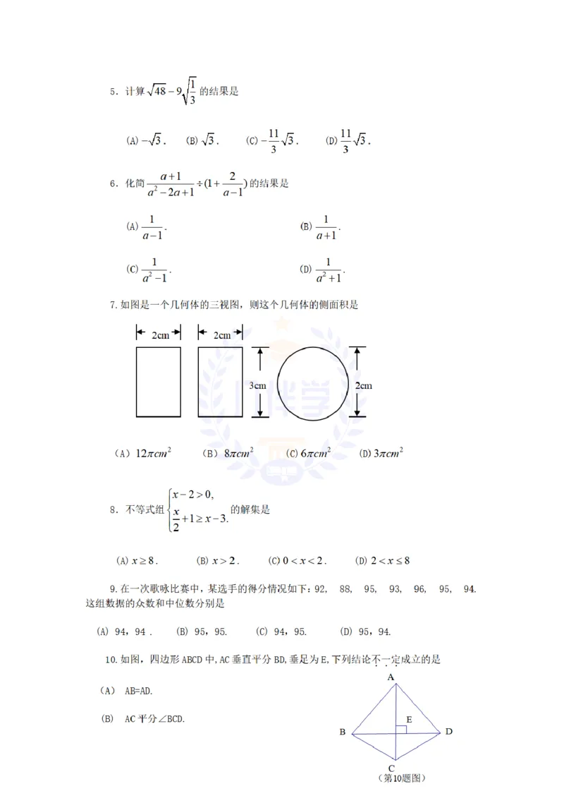 2013年山东省临沂市中考数学试题（原卷版）_12.2026年4月全国各地高考模拟卷_2026版初中金考卷&bull;45套中考试卷汇编系列合集_全国版中考真题(1)_各省市《历年中考真题》2013-2024(10)_山东