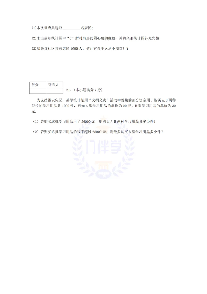 2013年山东省临沂市中考数学试题（原卷版）_12.2026年4月全国各地高考模拟卷_2026版初中金考卷&bull;45套中考试卷汇编系列合集_全国版中考真题(1)_各省市《历年中考真题》2013-2024(10)_山东