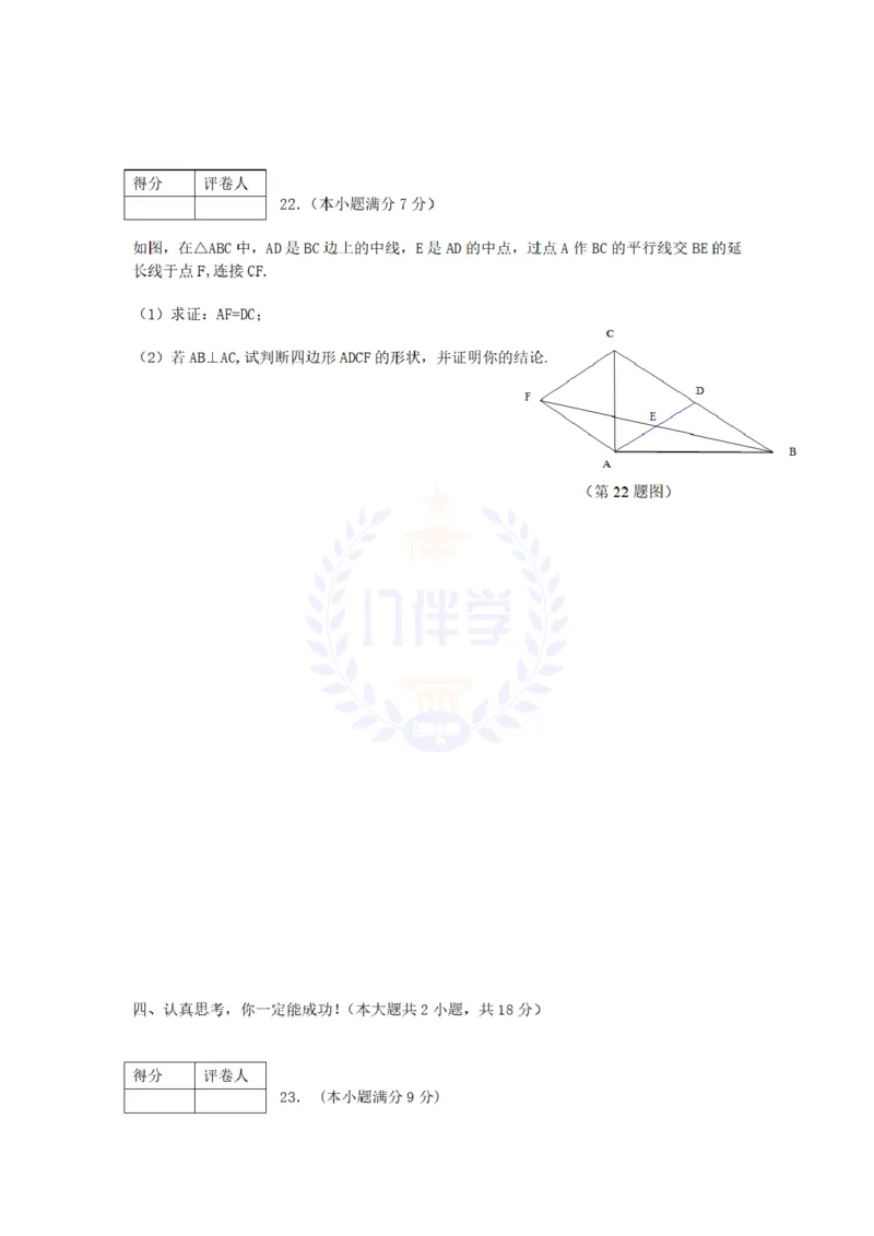 2013年山东省临沂市中考数学试题（原卷版）_12.2026年4月全国各地高考模拟卷_2026版初中金考卷&bull;45套中考试卷汇编系列合集_全国版中考真题(1)_各省市《历年中考真题》2013-2024(10)_山东