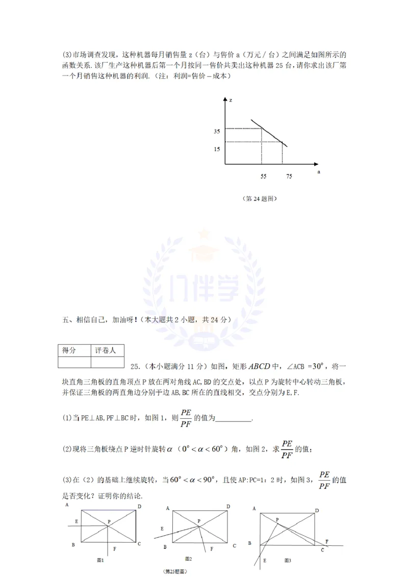 2013年山东省临沂市中考数学试题（原卷版）_12.2026年4月全国各地高考模拟卷_2026版初中金考卷&bull;45套中考试卷汇编系列合集_全国版中考真题(1)_各省市《历年中考真题》2013-2024(10)_山东