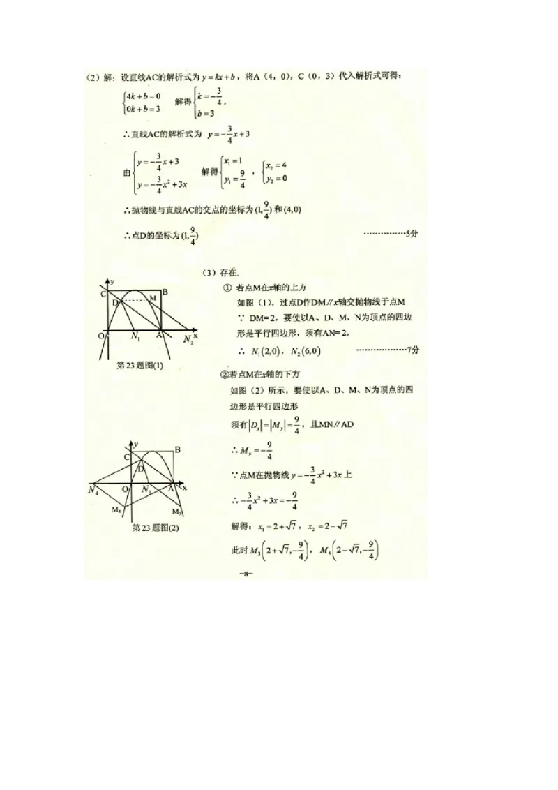 2013昆明数学试卷+答案(word整理版)_12.2026年4月全国各地高考模拟卷_2026版初中金考卷&bull;45套中考试卷汇编系列合集_全国版中考真题(1)_各省市《历年中考真题》2013-2024(10)_14云南省卷