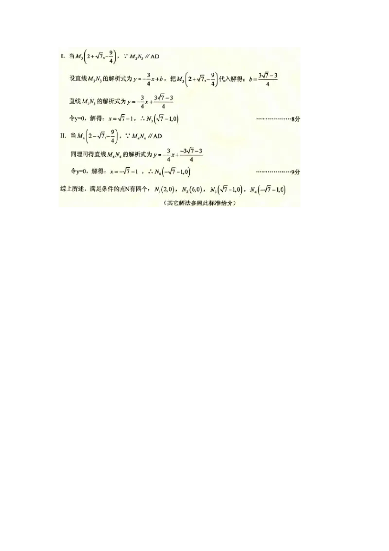 2013昆明数学试卷+答案(word整理版)_12.2026年4月全国各地高考模拟卷_2026版初中金考卷&bull;45套中考试卷汇编系列合集_全国版中考真题(1)_各省市《历年中考真题》2013-2024(10)_14云南省卷