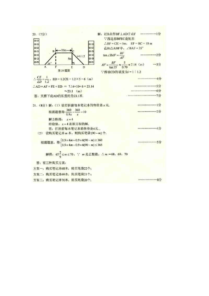 2013昆明数学试卷+答案(word整理版)_12.2026年4月全国各地高考模拟卷_2026版初中金考卷&bull;45套中考试卷汇编系列合集_全国版中考真题(1)_各省市《历年中考真题》2013-2024(10)_14云南省卷