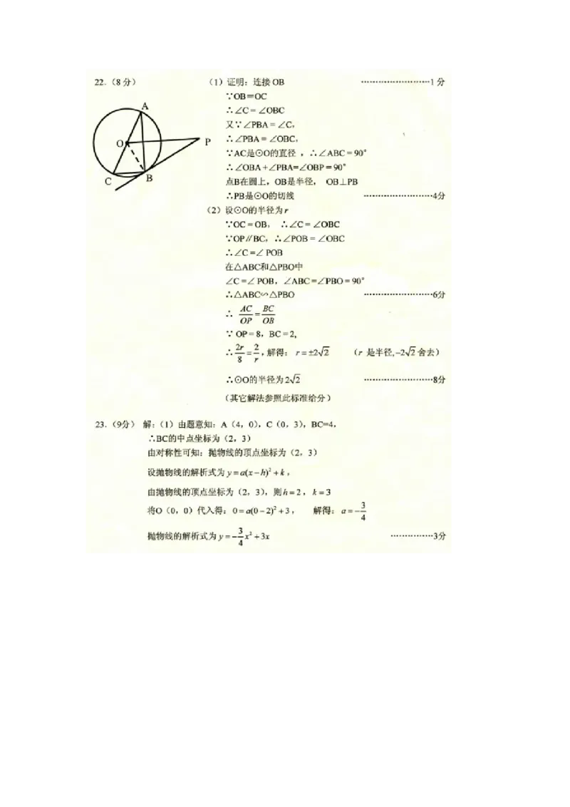 2013昆明数学试卷+答案(word整理版)_12.2026年4月全国各地高考模拟卷_2026版初中金考卷&bull;45套中考试卷汇编系列合集_全国版中考真题(1)_各省市《历年中考真题》2013-2024(10)_14云南省卷