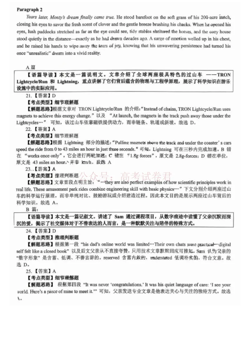 江西省五市十校协作体2025-2026年高三下第二次联考英语试卷（含答案）_副本_2026届江西省五市十校协作体高三第二次联考全科_03英语_江西省五市十校协作体高三第二次联考