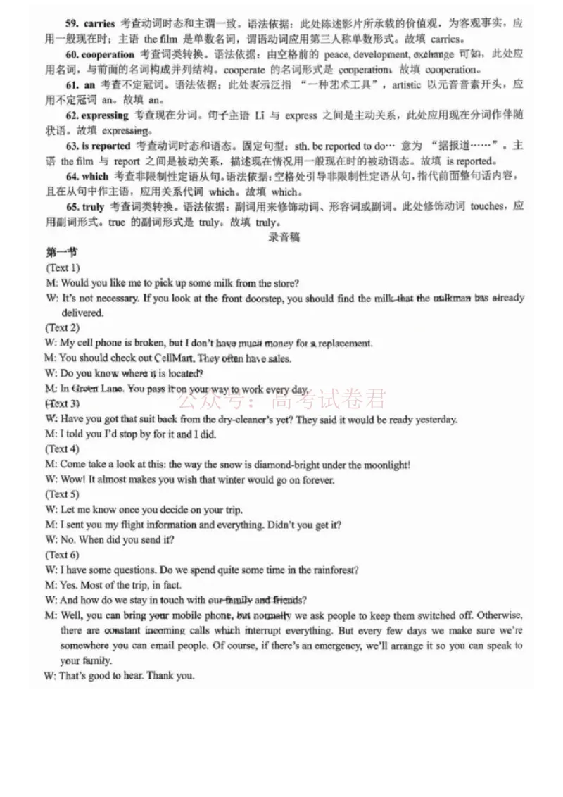 江西省五市十校协作体2025-2026年高三下第二次联考英语试卷（含答案）_副本_2026届江西省五市十校协作体高三第二次联考全科_03英语_江西省五市十校协作体高三第二次联考