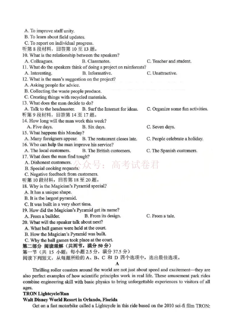 江西省五市十校协作体2025-2026年高三下第二次联考英语试卷（含答案）_副本_2026届江西省五市十校协作体高三第二次联考全科_03英语_江西省五市十校协作体高三第二次联考