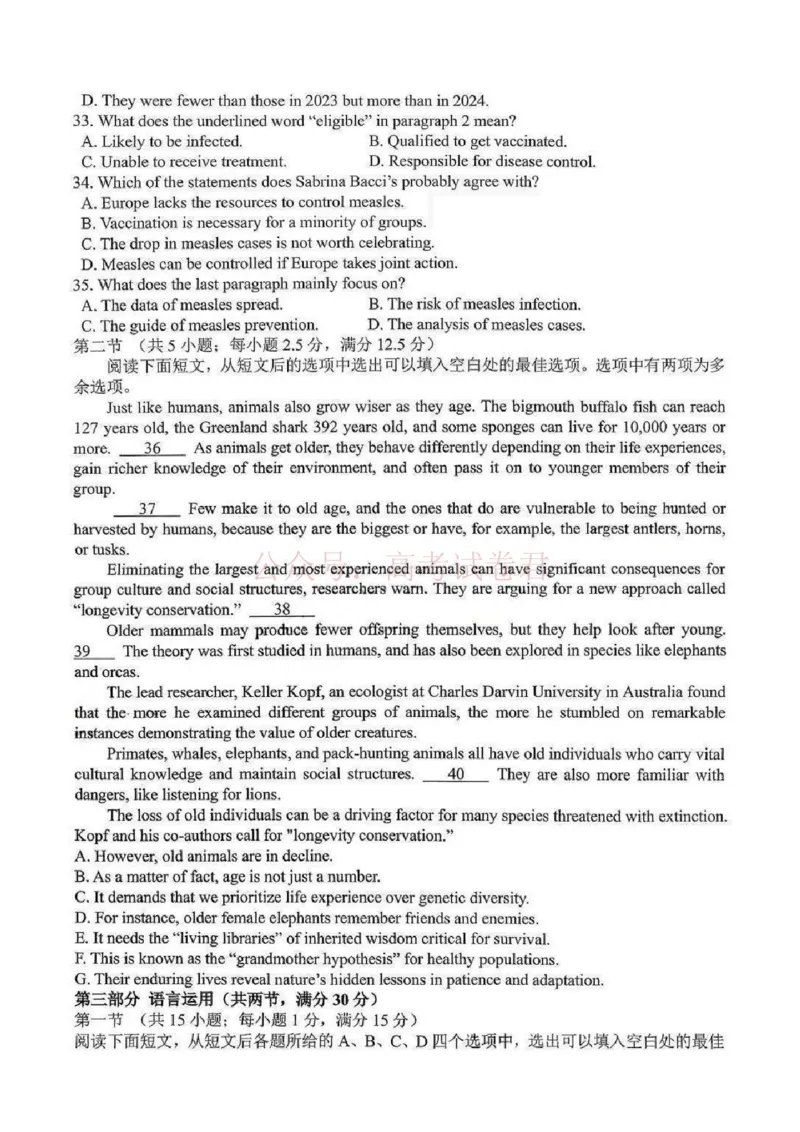 江西省五市十校协作体2025-2026年高三下第二次联考英语试卷（含答案）_副本_2026届江西省五市十校协作体高三第二次联考全科_03英语_江西省五市十校协作体高三第二次联考