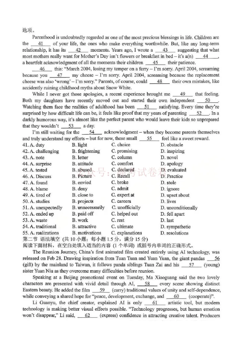 江西省五市十校协作体2025-2026年高三下第二次联考英语试卷（含答案）_副本_2026届江西省五市十校协作体高三第二次联考全科_03英语_江西省五市十校协作体高三第二次联考