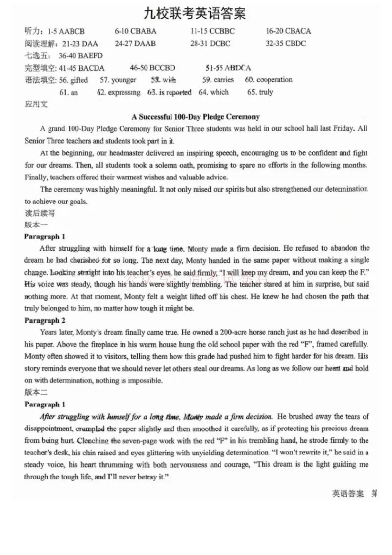 江西省五市十校协作体2025-2026年高三下第二次联考英语试卷（含答案）_副本_2026届江西省五市十校协作体高三第二次联考全科_03英语_江西省五市十校协作体高三第二次联考