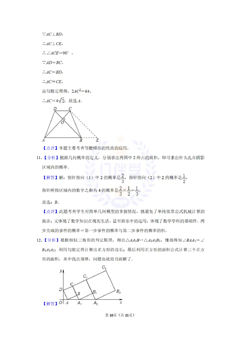 2010年山东省威海市中考数学试卷及答案解析_12.2026年4月全国各地高考模拟卷_2026版初中金考卷&bull;45套中考试卷汇编系列合集_全国版中考真题(1)_各省市《历年中考真题》2013-2024(10)_山东