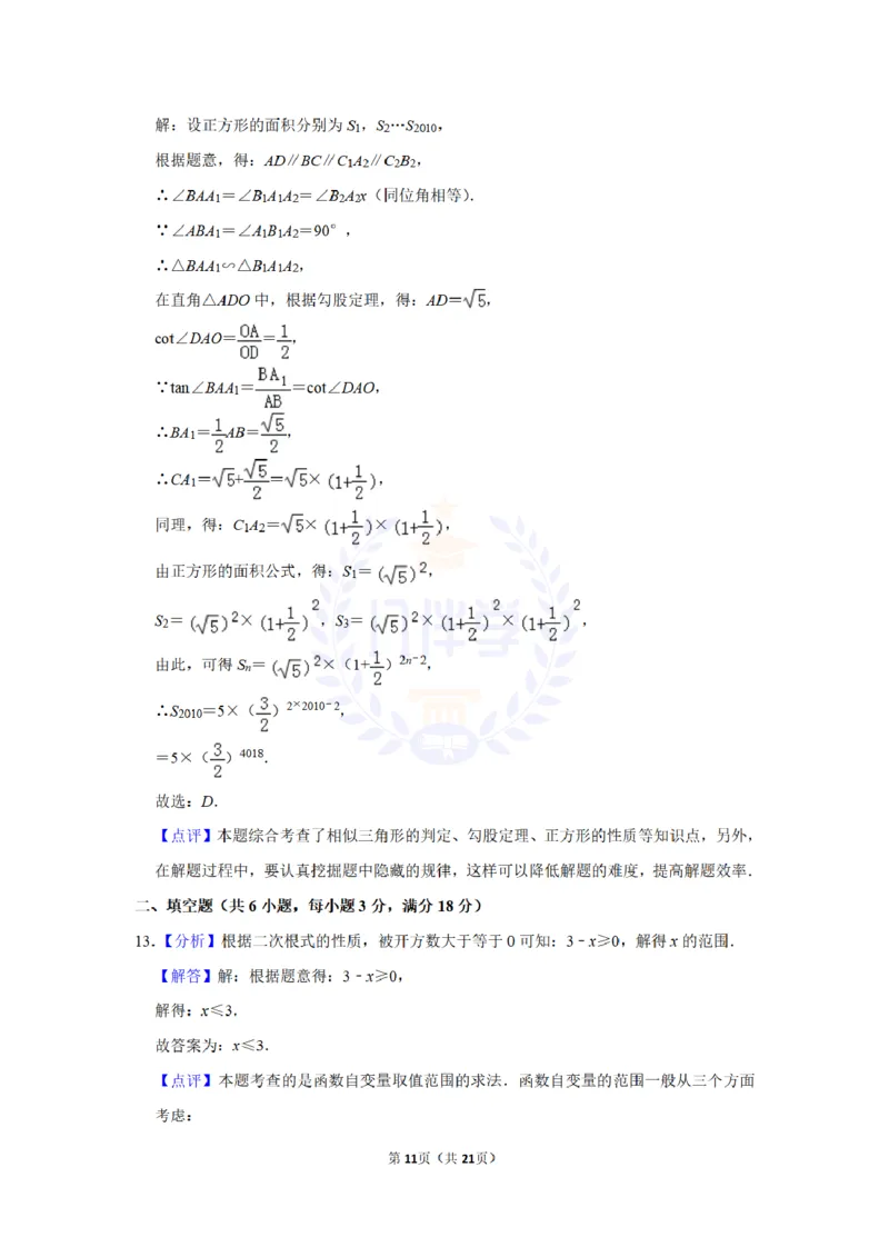 2010年山东省威海市中考数学试卷及答案解析_12.2026年4月全国各地高考模拟卷_2026版初中金考卷&bull;45套中考试卷汇编系列合集_全国版中考真题(1)_各省市《历年中考真题》2013-2024(10)_山东