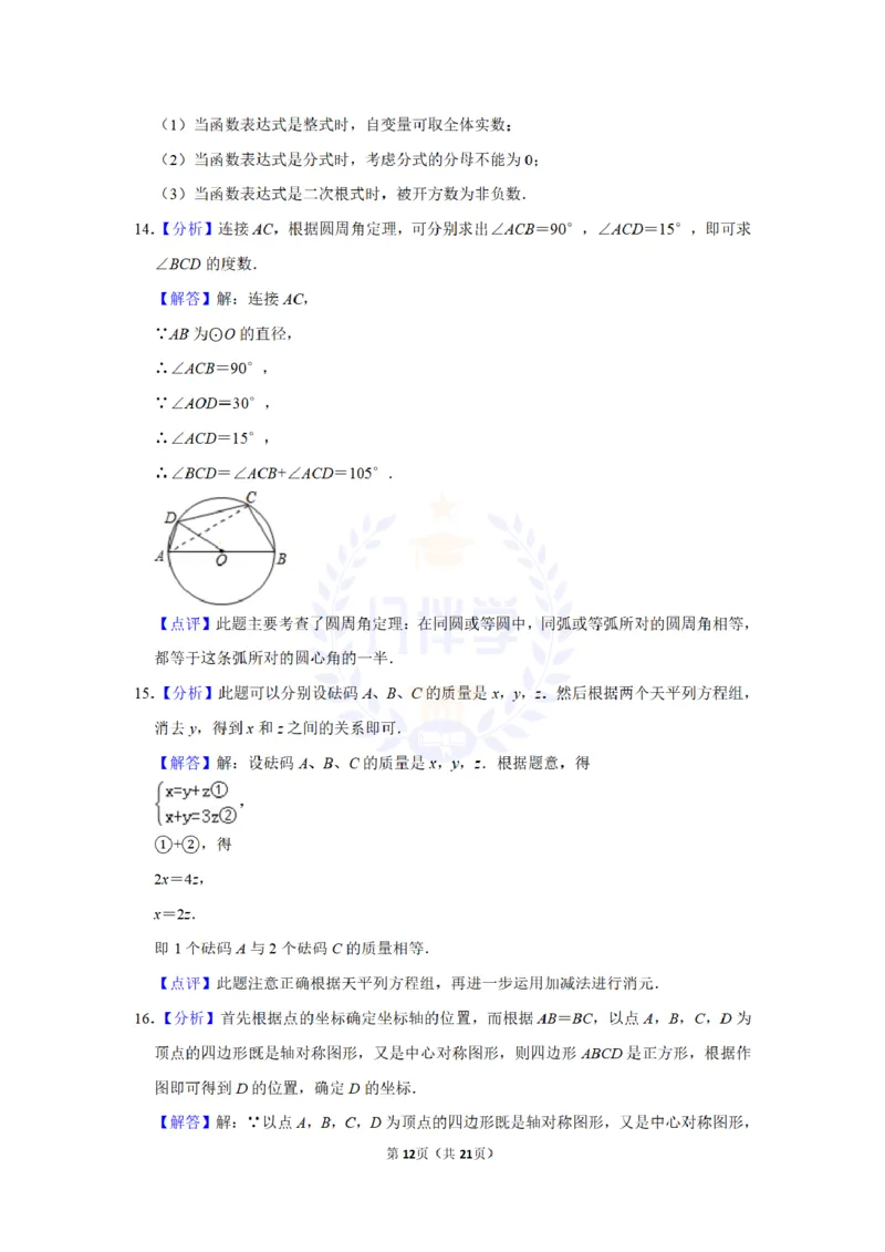 2010年山东省威海市中考数学试卷及答案解析_12.2026年4月全国各地高考模拟卷_2026版初中金考卷&bull;45套中考试卷汇编系列合集_全国版中考真题(1)_各省市《历年中考真题》2013-2024(10)_山东