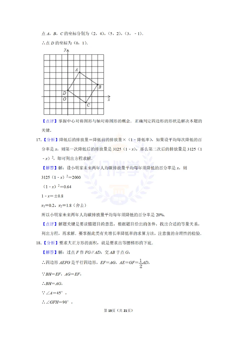 2010年山东省威海市中考数学试卷及答案解析_12.2026年4月全国各地高考模拟卷_2026版初中金考卷&bull;45套中考试卷汇编系列合集_全国版中考真题(1)_各省市《历年中考真题》2013-2024(10)_山东