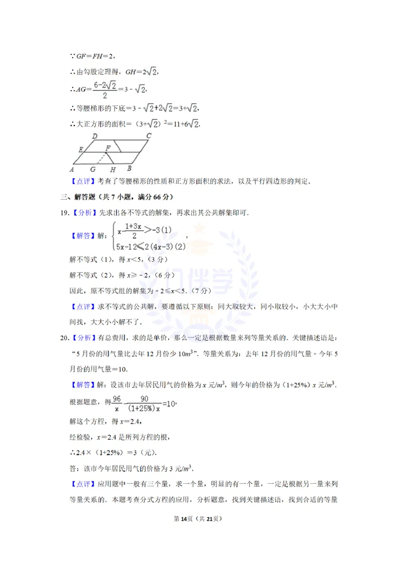 2010年山东省威海市中考数学试卷及答案解析_12.2026年4月全国各地高考模拟卷_2026版初中金考卷&bull;45套中考试卷汇编系列合集_全国版中考真题(1)_各省市《历年中考真题》2013-2024(10)_山东