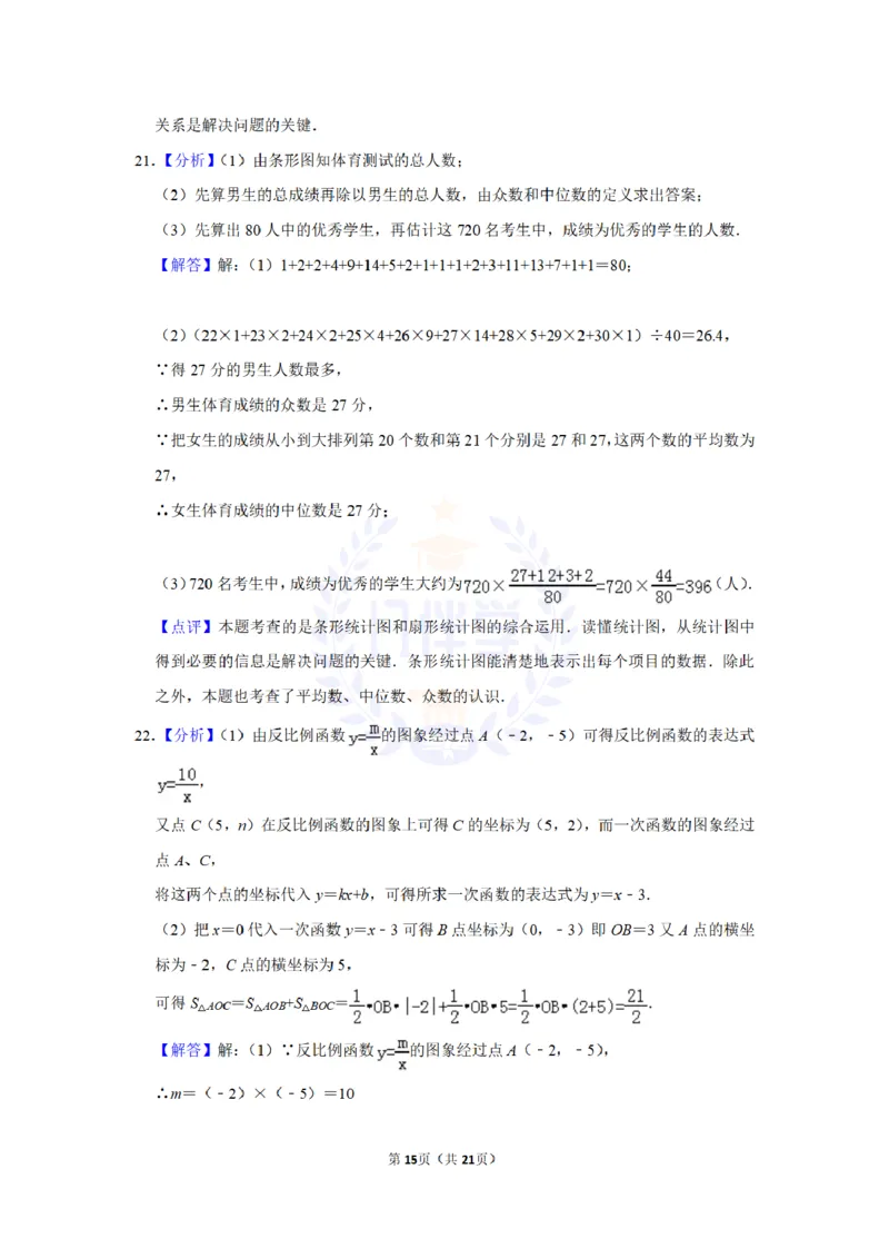 2010年山东省威海市中考数学试卷及答案解析_12.2026年4月全国各地高考模拟卷_2026版初中金考卷&bull;45套中考试卷汇编系列合集_全国版中考真题(1)_各省市《历年中考真题》2013-2024(10)_山东